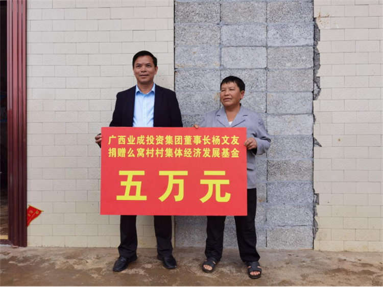 20201014么窝村捐款292.png